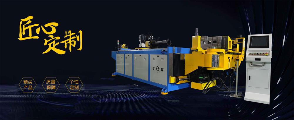 全自動(dòng)彎管機(jī)18CNC-3A-1S